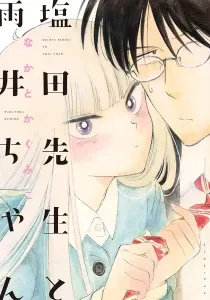 Shiota-Sensei To Amai-Chan Manga cover