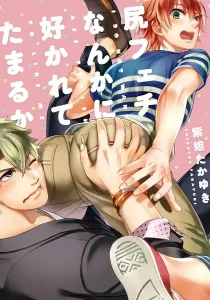 Shiri Fechi Nanka Ni Sukarete Tamaru Ka Manga cover