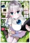 Shiro Madoushi Syrup-San Manga cover