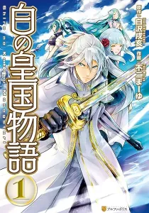 Shiro no Koukoku Monogatari Manga cover