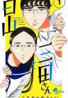 Shiroyama To Mita-San Manga cover