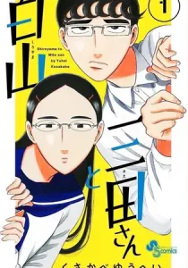 Shiroyama To Mita-San Manga cover