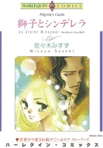 Shishi To Cinderella Manga cover