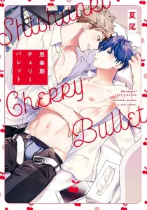 Shishunki Cherry Bullet Manga cover