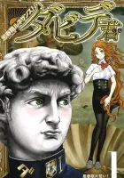 Shishunki Renaissance! David-kun Manga cover