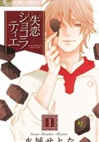 Shitsuren Chocolatier Manga cover