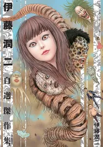 Shiver - Junji Ito Selected Stories Manga cover