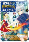 Shoki Skill ga Benri Sugite Isekai Seikatsu ga Tanoshisugiru! Manga cover