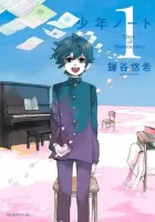 Shonen Note - Boy Soprano Manga cover