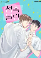 Short Circuit Love Manhwa cover