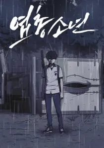 Shotgun Boy Manhwa cover