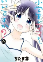 Shougakusei ga Mama demo Ii desu ka? Manga cover