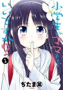 Shougakusei ga Mama demo Ii desu ka? Manga cover