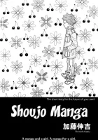 Shoujo Manga One Shot cover