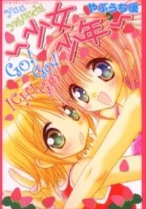 Shoujo Shounen - Go! Go! Ichigo Manga cover