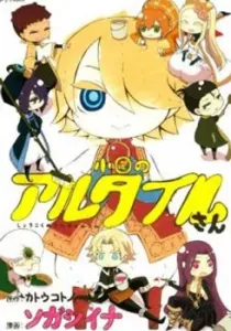 Shoukoku No Altair San Manga cover