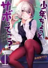 Shounen, Chotto Sabotteko? Manga cover