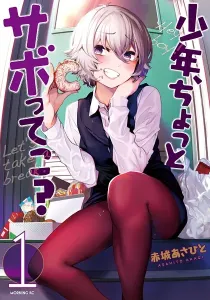 Shounen, Chotto Sabotteko? Manga cover