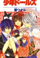 Shounen Dolls Manga cover