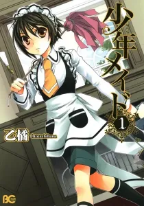 Shounen Maid Manga cover