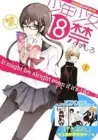 Shounen Shoujo 18 Kin Manga cover
