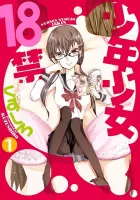 Shounen Shoujo 18 Kin Manga cover