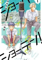 Show-ha Shoten! Manga cover