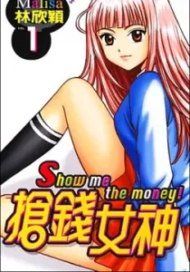 Show Me the Money Manhua cover