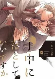 Shuchuu Ni Otoshite Ii Desu Ka Manga cover