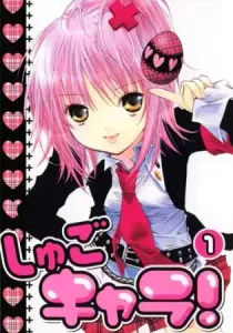 Shugo Chara! Manga cover