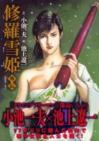 Shura Yukihime Gaiden Manga cover