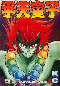 Shutendoji Manga cover