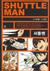 Shuttle Man Manhwa cover