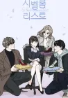 Si Bel Homme List Manhwa cover