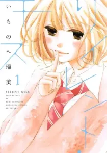 Silent Kiss Manga cover