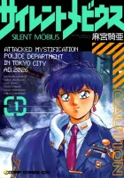 Silent Mobius Manga cover