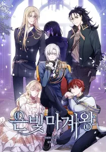 Silver Devil King Manhwa cover