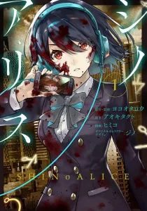 SINoALICE Manga cover