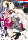 Sister To Vampire Manga cover