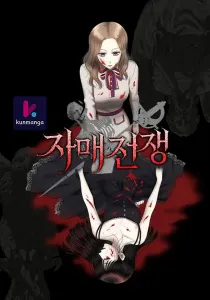 Sisters War
