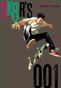 Sk8R's Manga cover