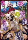 Skeleton Knight in Another World Manga cover