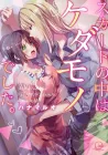 Skirt No Naka Wa Kedamono Deshita Manga cover