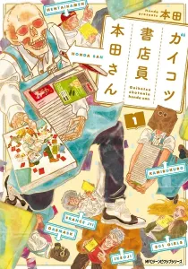 Skull-face Bookseller Honda-san Manga cover