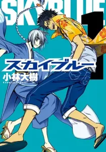 Sky Blue Manga cover