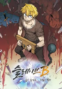 Slave B Manhwa cover