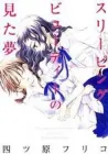Sleeping Beauty No Mita Yume Manga cover