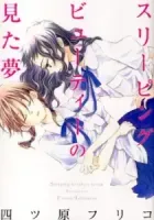 Sleeping Beauty No Mita Yume Manga cover