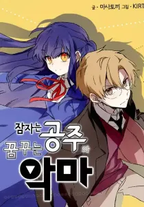 Sleeping Princess And Dreaming Devil Manhwa cover