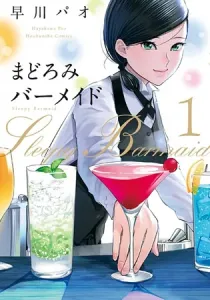 Sleepy Barmaid Manga cover